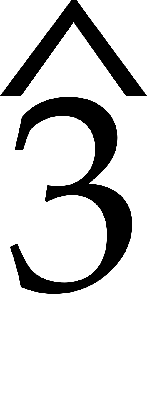 الدرجة الثالثة