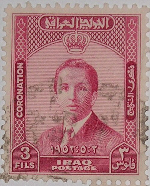طابع بريدي لفيصل الثاني من عام 1953
