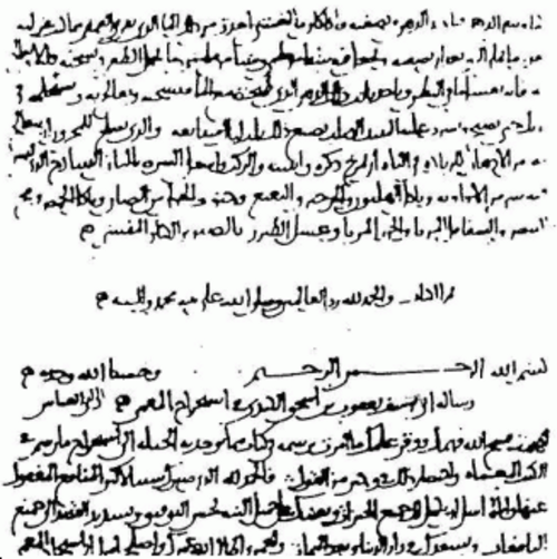 النص العربي لكتاب من تأليف الكندي