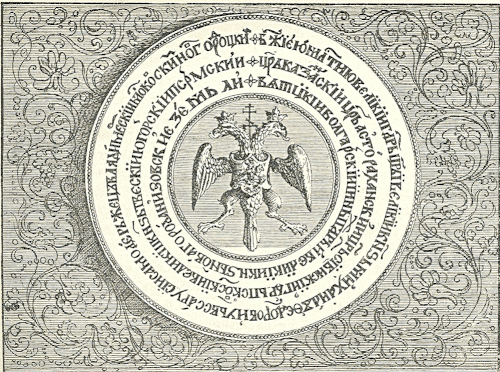 1613–1645: ختم ميخائيل