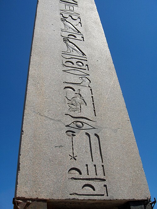 أسفل النقش (الواجهة الجنوبية).