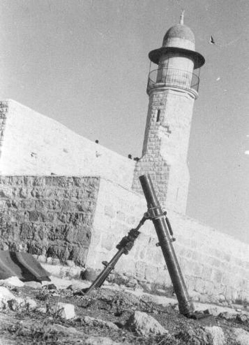 مدفع هاون من طراز بالماش عيار 3 بوصات أمام مسجد اللد. 1948