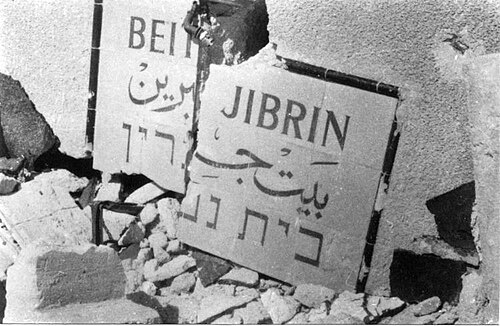 مركز شرطة بيت جبرين. 1948