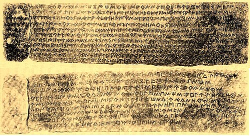 لوحة بوتوريتا الأولى (سرقسطة).