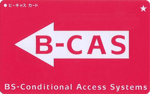 بطاقة B-CAS المدعومة من BS Digital CCI و Terrestrial Digital