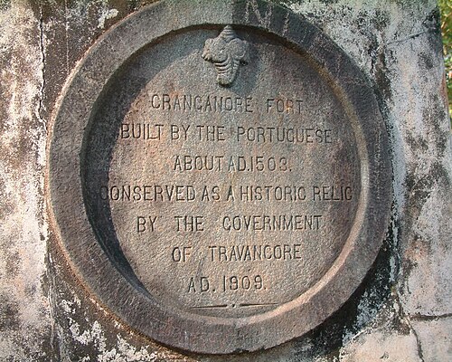 نصب تذكاري أقامته حكومة ترافانكور