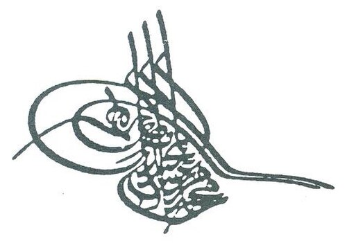 طغراء مراد الخامس