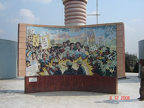 نصب ميمينسينغ التذكاري لعام 1971