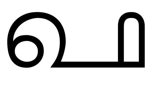 فا