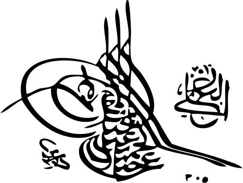 طغراء عبد الحميد الثاني