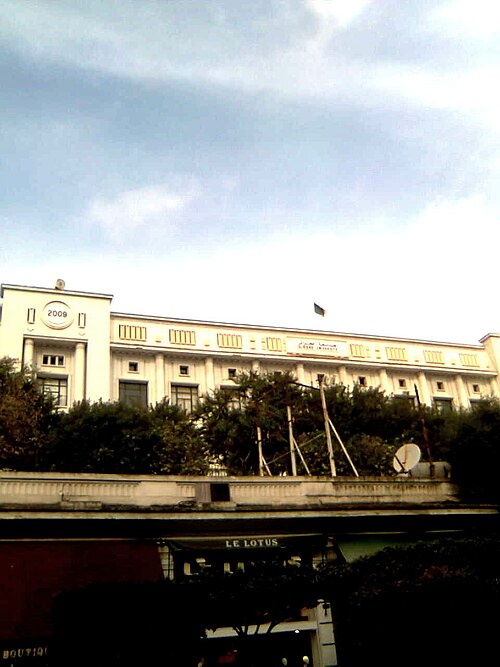 جامعة الجزائر 1