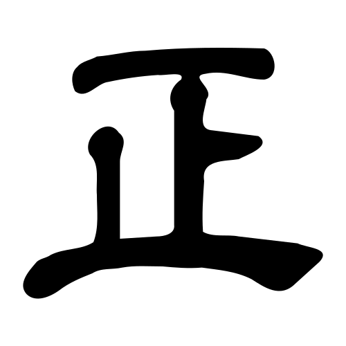 الكتابة الكتابية لسلالة هان