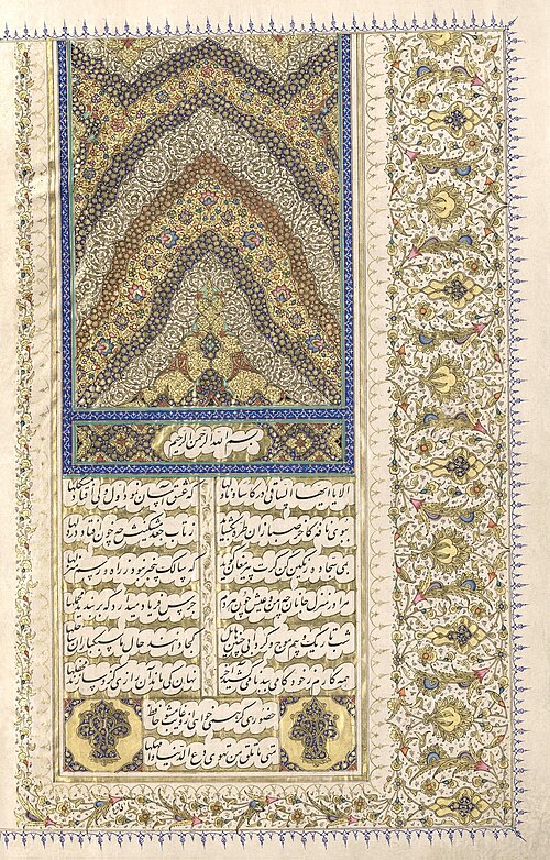 ديوان حافظ