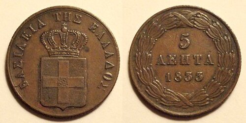 عملة معدنية من فئة 5 ليبتون، قسم الدراخما، 1833.