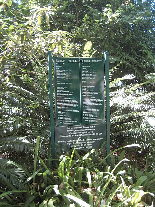 مدخل الحديقة النباتية
