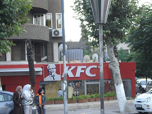 مطعم كنتاكي فرايد تشيكن سابق في دمشق، سوريا
