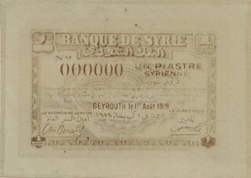 قرش سوري واحد، 1919