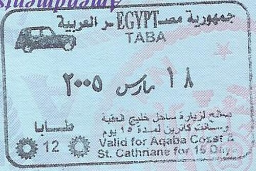 ختم دخول إلى مصر صادر في إيلات بجواز سفر أمريكي.