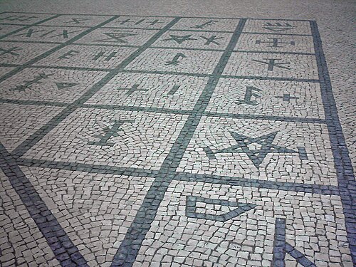 الرونية Póvoa de Varzim في Praça do Almada