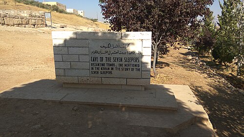 لوحة اسم الكهف، الأردن