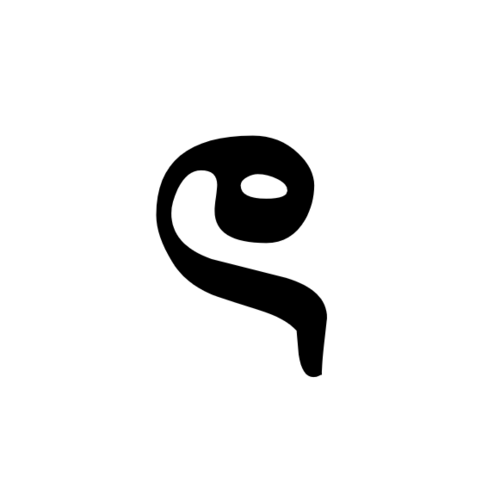 تسادي