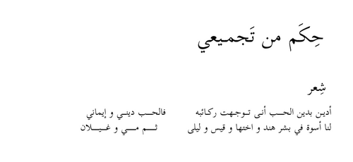 نص عربي باستخدام XeTeX