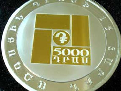 عملة 5000 درام