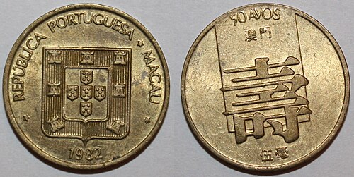 1982 ماكانيز 50 أفوس.