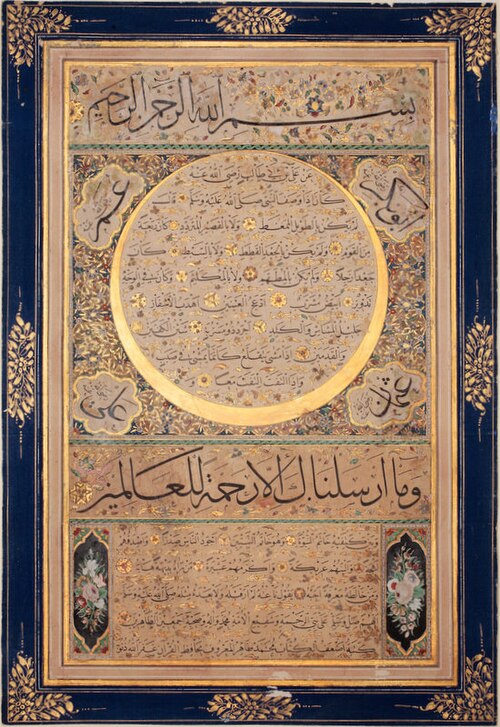 هيلة لمحمد طاهر أفندي (ت 1848)