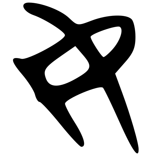 زلة تشو وكتابة حريرية