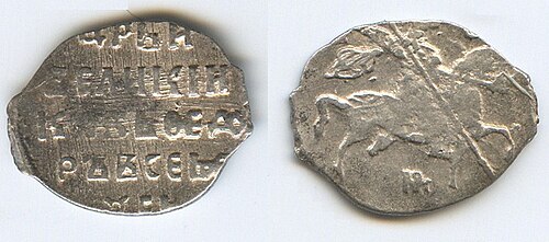 كوبيك من فيودور الثاني، حوالي عام 1605