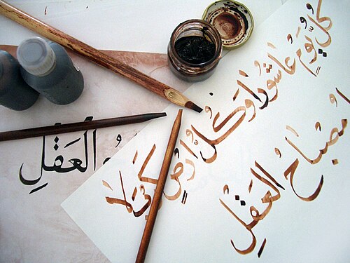 أدوات وأعمال طالب خطاط