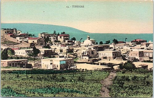 13. طبريا