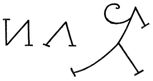 صورة أخرى لاسم علم في لغة نسيبيدي