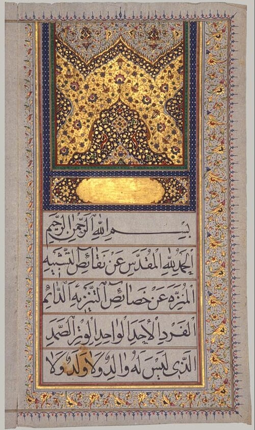 عقد زواج إسلامي يعود لعام 1874