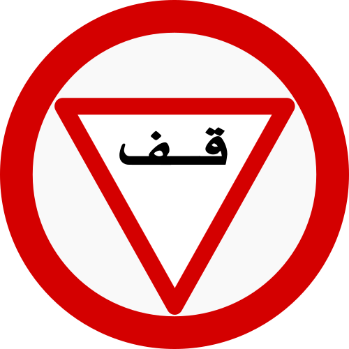 ليبيا