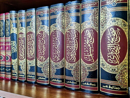 كتب أهل السنة والجماعة.
