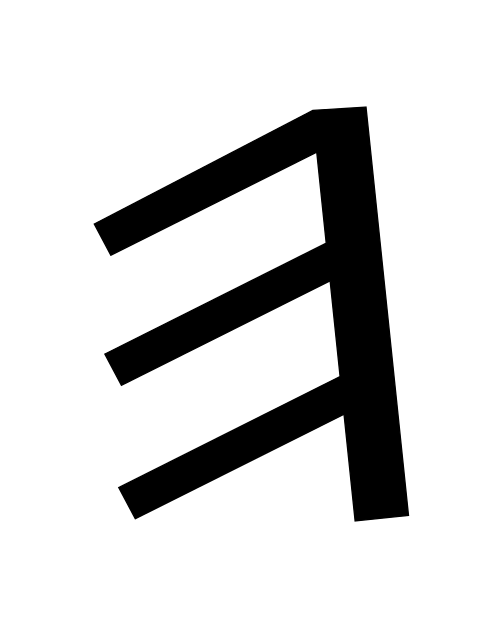 مضمن