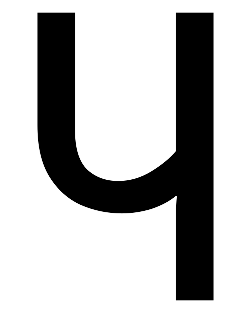 حرف با الساكن في الكاثي