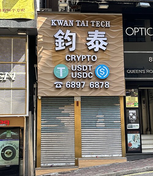بورصة عملات مستقرة خارج البورصة
