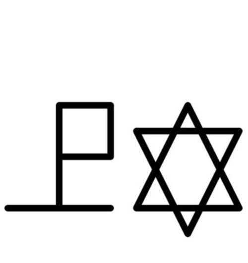 إسرائيل