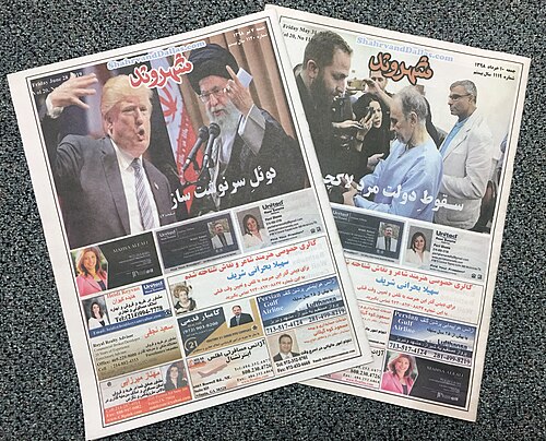 تُنشر نشرة شهروند الإخبارية في دالاس منذ أكثر من 20 عامًا.