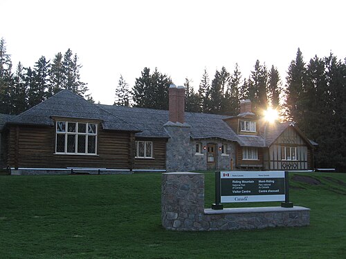 مركز تفسير منتزه ريدينغ ماونتن الوطني في واساغامينغ، الذي تم بناؤه عام 1933.