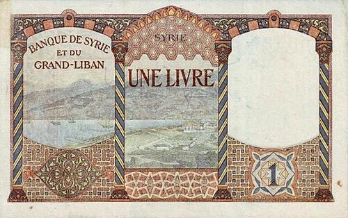جنيه واحد - سوريا، 1925