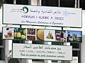 تستخدم إحدى اللافتات في المغرب اللغة العربية والبربرية (مكتوبة بالتيفيناغ) والفرنسية
