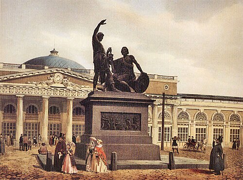 نصب مينين-بوزارسكي التذكاري من عام 1818، إحياءً لذكرى طرد القوات البولندية من موسكو، القرن التاسع عشر