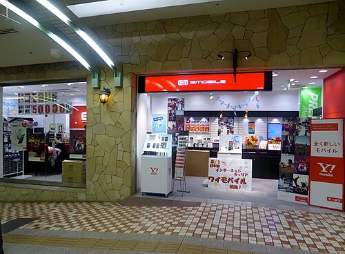 متجر emobile في عام 2014 (باسم Y! Mobile)
