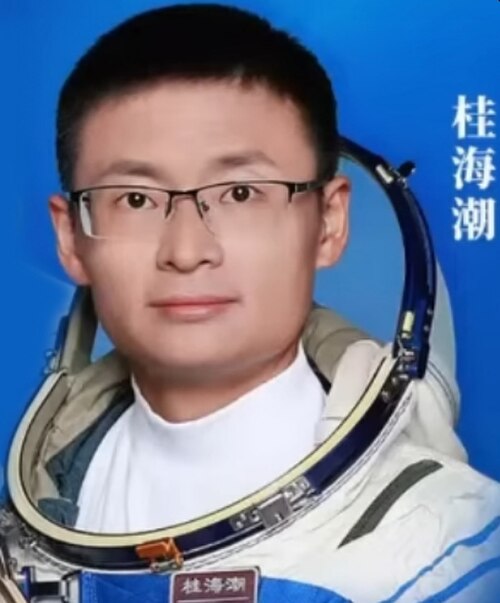 غوي هايشاو (桂海潮)