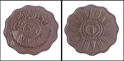 10 فلس 1959