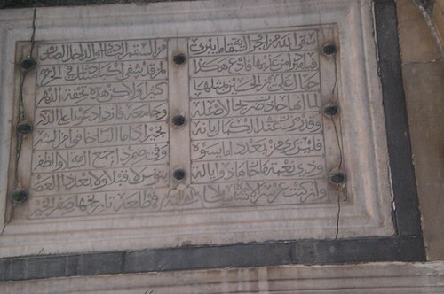 نقش فوق باب المدخل